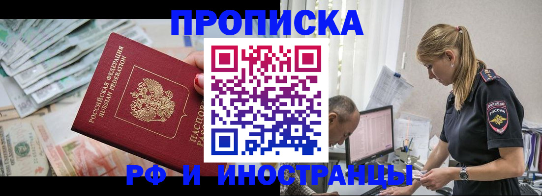 временная регистрация 2025 в Воскресенске