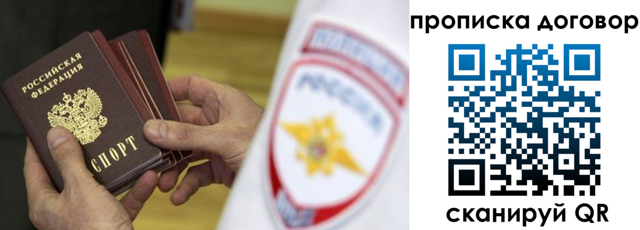 пропишу в квартире в Воскресенске