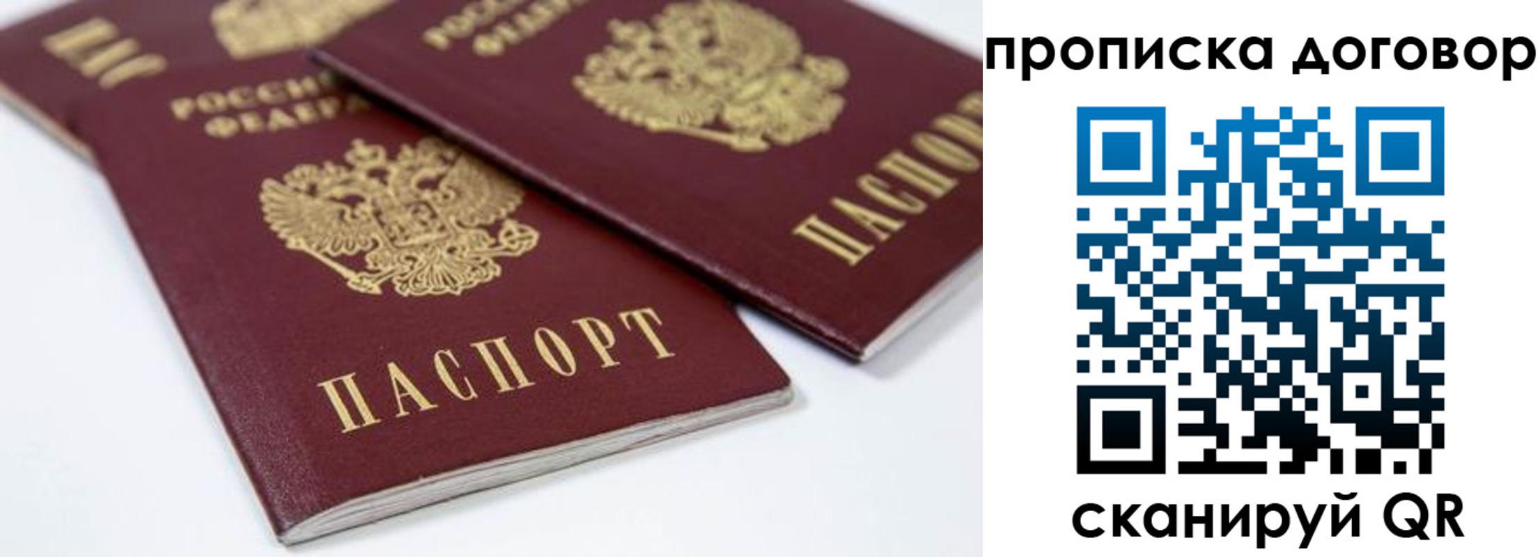 временная регистрация собственник в Воскресенске