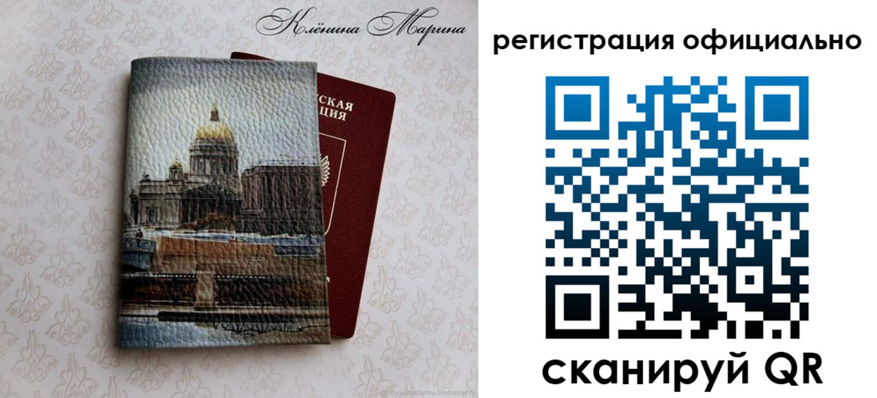 временная регистрация поиск в Воскресенске