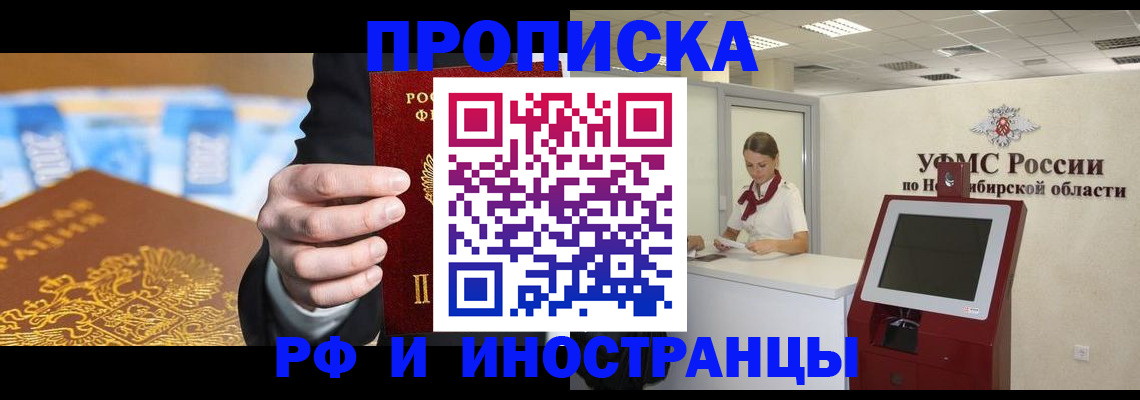 прописка для военкомата в Воскресенске