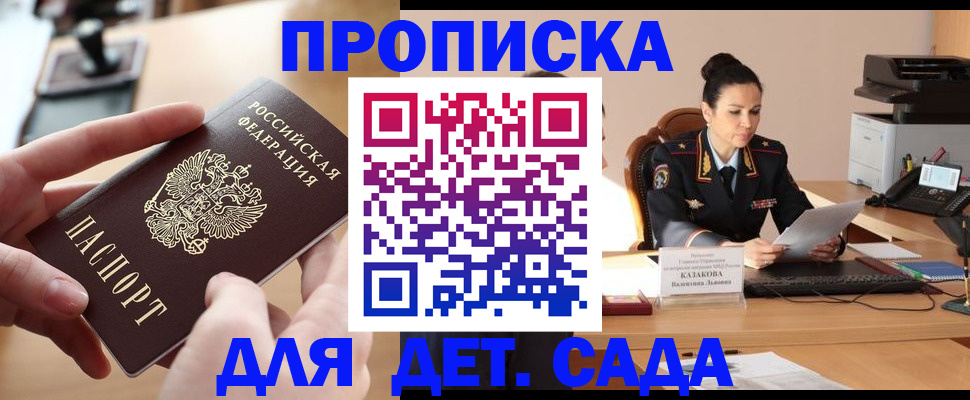 временная регистрация в Воскресенске