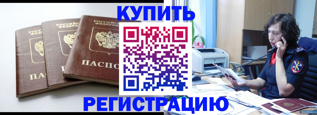 прописка поиск в Воскресенске